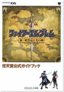 【中古】 ファイアーエムブレム 新・暗黒竜と光の剣〔DS〕 任天堂公式ガイドブック