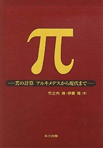 [ used ] π-π total .aru structure tes from present-day till 