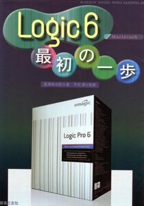 【中古】 EASY DIGI-MU WORLD Logic6 最初の一歩 Mac (Easy Digi Mu World