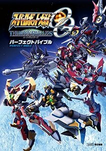 【中古】 スーパーロボット大戦OG ムーン・デュエラーズ パーフェクトバイブル (ファミ通の攻略本)