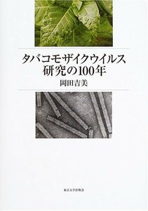 [ used ] cigarettes mo The iku il s research. 100 year 