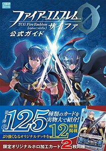 【中古】 ファイアーエムブレム0（サイファ）公式ガイド