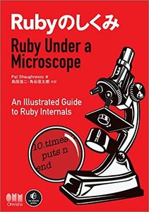 [ б/у ] Ruby. ...-Ruby Under a Microscope-