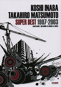 【中古】 稲葉浩志・松本孝弘/スーパー・ベスト 1997-2003 (バンド・スコア)