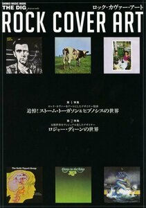 【中古】 THE DIG presents ロック・カヴァー・アート (シンコー・ミュージックMOOK)