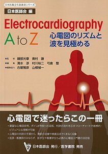 【中古】 Electrocardiography A to Z 心電図のリズムと波を見極める (日本医師会生涯教育シリ