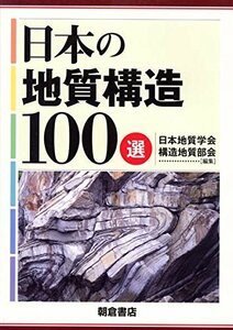 [ used ] japanese ground quality structure 100 selection 