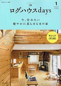 【中古】 ログハウスdays (私のカントリー別冊)