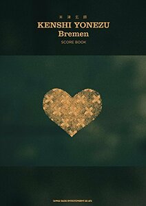 【中古】 バンド・スコア 米津玄師「Bremen」SCORE BOOK (スコアブック)