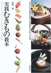 [ used ] practice . kimono textbook -.... season feeling . production make cooking for . kimono 150 kind 