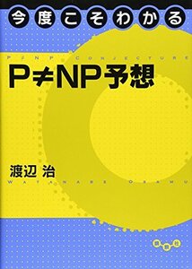 [ used ] now times .. understand P ≠ NP expectation ( now times .. understand series )