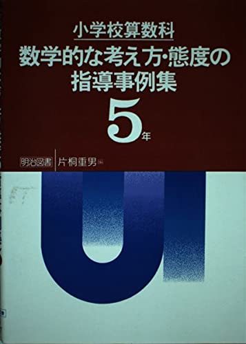 2023年最新】Yahoo!オークション -数学的な考え方(本、雑誌)の中古品