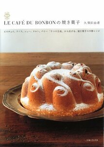 [ used ] LE CAF´E DU BONBON. roasting pastry 