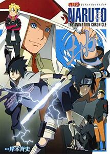 【中古】 NARUTO―ナルト― TVアニメプレミアムブック NARUTO THE ANIMATION CHRONICL