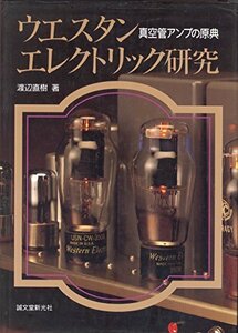 [ used ] Western electric research tube amplifier. ..