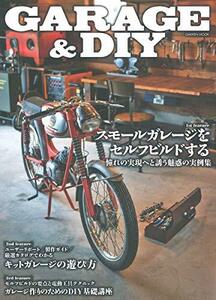 【中古】 GARAGE & DIY (学研ムック)