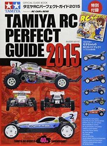 [ б/у ] Tamiya RC Perfect гид 2015 (Gakken Mook)