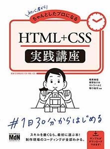 [ б/у ] начинающий из старательно сделал Pro стать HTML+CSS практика курс 