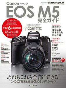 【中古】 キヤノン EOS M5 完全ガイド (インプレスムック DCM MOOK)