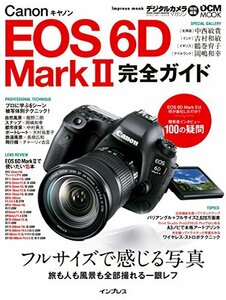 【中古】 キヤノン EOS 6D Mark II 完全ガイド ― フルサイズで感じる写真 旅も人も風景も全部撮れる一眼レ