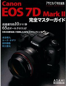 【中古】 Canon EOS 7D MarkII 完全マスターガイド