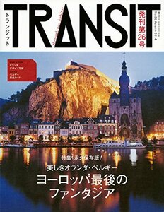 【中古】 TRANSIT(トランジット)26号 美しきオランダ・ベルギー (講談社 Mook(J))