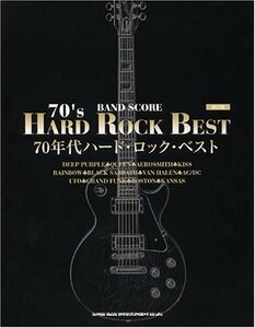 【中古】 バンド・スコア 70年代ハード・ロック・ベスト (改訂版)