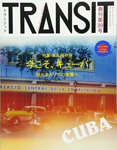 【中古】 TRANSIT(トランジット)39号今こそ、キューバ 眠れるカリブの楽園で (講談社 Mook(J))