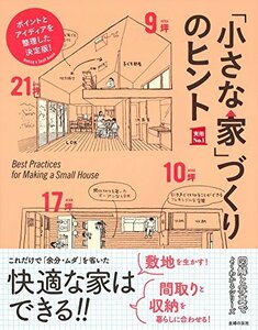 [ used ] [ small house ].... hinto( practical use No.1 series )