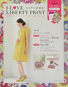【中古】 I LOVE LIBERTY PRINT 手作りのリバティプリント服と小もの (ブルーガイド・グラフィック)