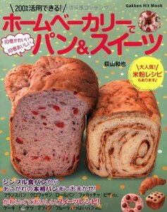 [ used ] home bakery .10 times lovely 10 times .... bread & sweets ( hit Mucc confection * bread series )