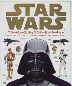 【中古】 スター・ウォーズ キャラクター&クリーチャー