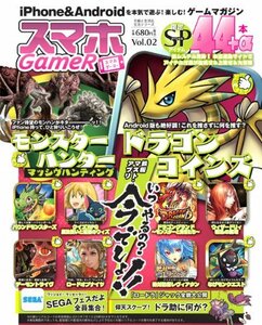 【中古】 スマホGameR Vol.2 (生活シリーズ)