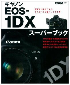 【中古】 キヤノンEOSー1DXスーパーブック プロカメラマンのテクニックを活かすトップスペックモ (Gakken Ca