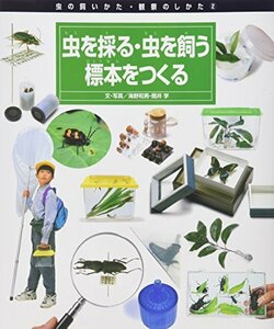 [ used ] insect ...* insect ...* specimen ....( insect. ....* observation. only .)