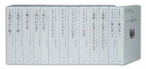 【中古】 失われた時を求めて 全13巻・全巻セット (失われた時を求めて)