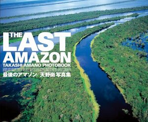 【中古】 THE LAST AMAZON 最後のアマゾン 天野尚写真集