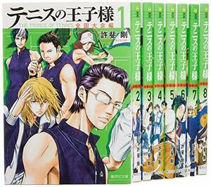 【中古】 テニスの王子様 全国大会編 文庫版 コミック 全8巻セット (集英社文庫 コミック版)