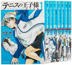 【中古】 テニスの王子様 都大会編 文庫版 コミック 全8巻セット (集英社文庫―コミック版)