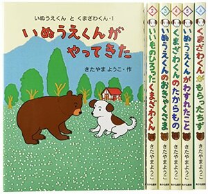 【中古】 いぬうえくんとくまざわくん (全6巻セット)