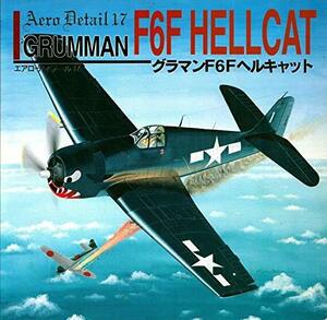 【中古】 グラマンF6Fヘルキャット (エアロ・ディテール)