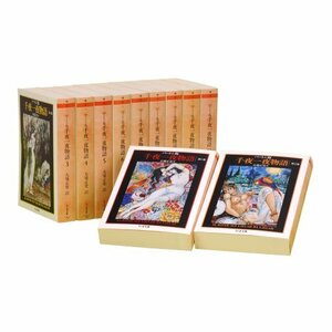 【中古】 千夜一夜物語 (全11巻セット) バートン版 (ちくま文庫)