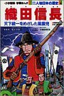 【中古】 少年少女人物日本の歴史 (14) (小学館版学習まんが)