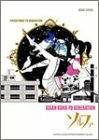 【中古】 BS ASIAN KUNG-FU GENERATION ソルファ