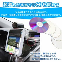 車載スマホホルダー タブレット EXOGEAR Exomount Tablet S CD （エクソマウントタブレットS CD）_画像6