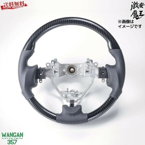 WANGAN357 DA64W エブリィワゴン エブリーワゴン ステアリング ハンドル ガングリップ カーボン柄 357B004