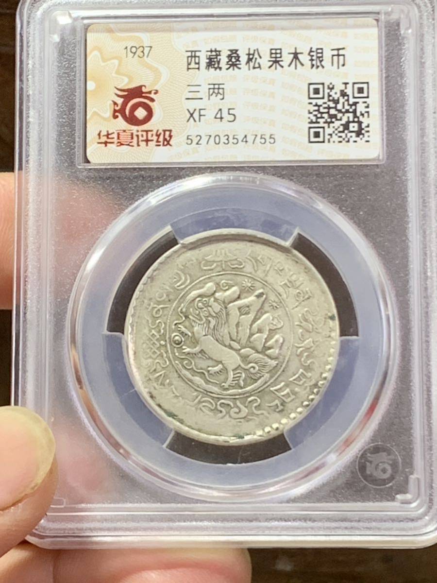 年最新Yahoo!オークション  チベット 銀貨貨幣の中古品・新品