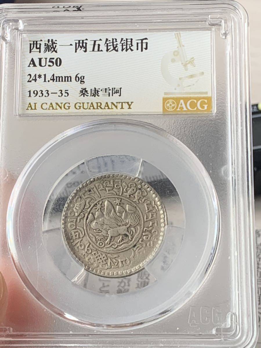 2023年最新】ヤフオク! -チベット 銀貨(貨幣)の中古品・新品・未使用品一覧