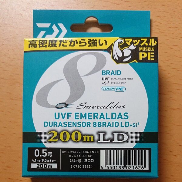 ダイワ(DAIWA ) UVF エメラルダス デュラセンサーX8 LD+Si2 0.5号 200m 【新品未使用】