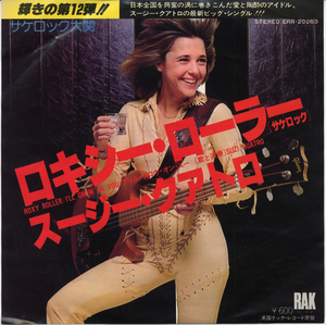 GS808■スージー・クアトロ/SUZI QUATRO■ロキシー・ローラー（サケロック）(EP)日本盤